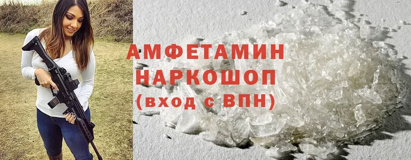 купить наркоту  Пучеж  Amphetamine 97% 